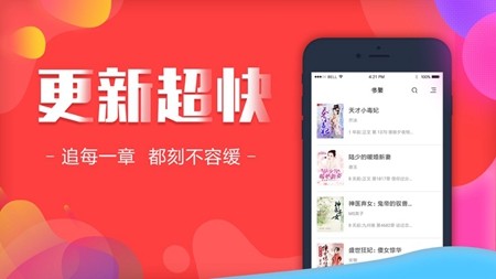 無色小说app截图