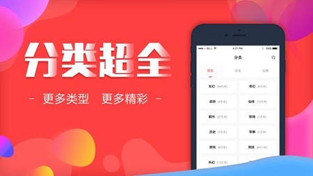 無色小说app截图