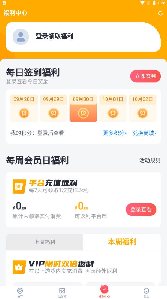 叉叉手游app截图