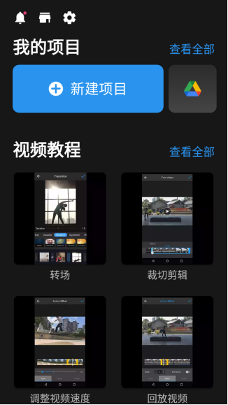 威力酷剪app截图