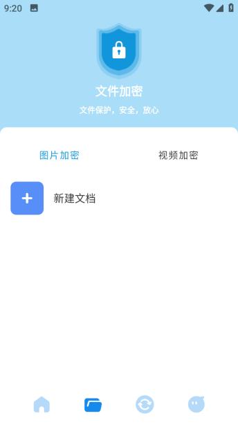 密码查看助手截图