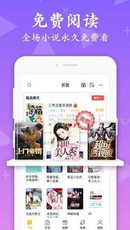 南街小说app截图