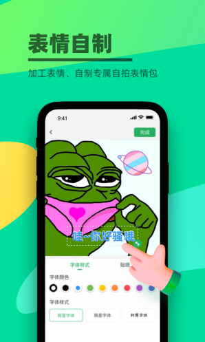 键多多输入法app截图