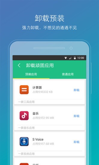 root精灵app截图