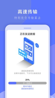 换机克隆大师截图