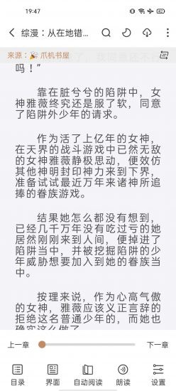 千岛小说免费截图