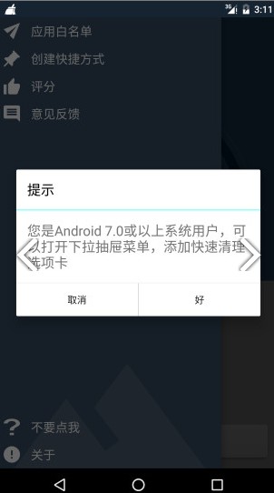 叮咚清理截图