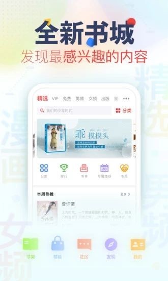 妙阅小说app截图