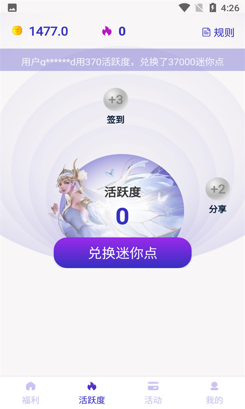 皮肤大亨免费版截图