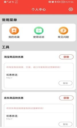 聚美优选截图