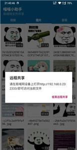 喵喵小助手app截图