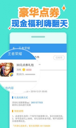 小苹果活动助手app截图