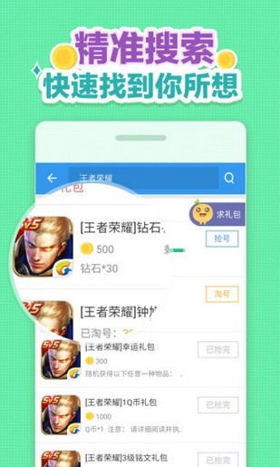 小苹果活动助手app截图