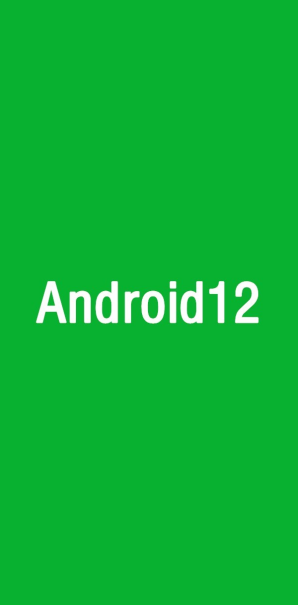 Android12截图