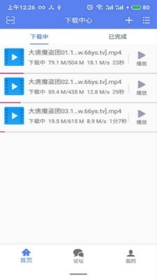 闪电下载最新版截图