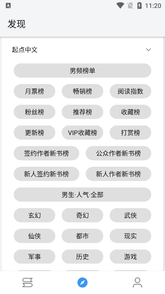 皇帝小说app截图