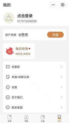 观书庭app截图