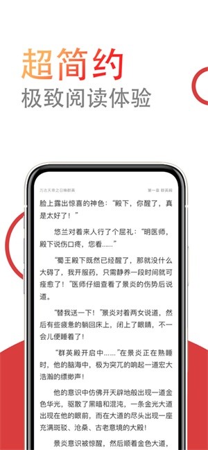 小说仓库app截图