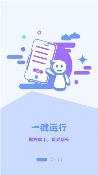 黑松鼠coc辅助app截图