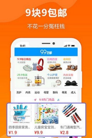 淘领券优惠购截图