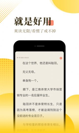 红焚小说网app截图