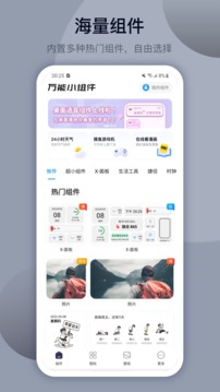 灵动岛小组件截图