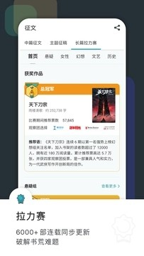 豆瓣阅读官网版截图