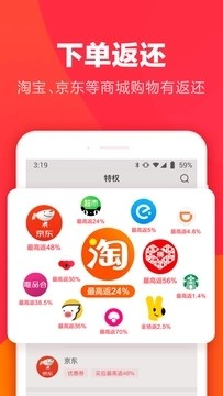 羊毛省钱app截图