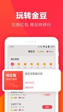 羊毛省钱app截图