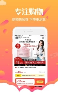 返利淘客联盟app截图