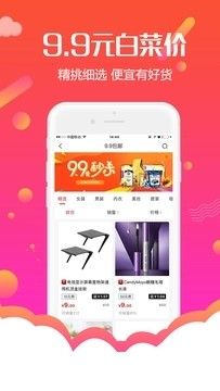 返利淘客联盟app截图