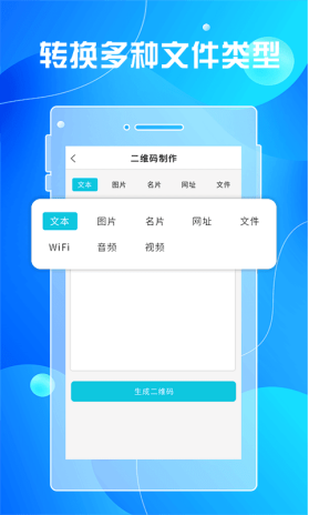 全力二维码截图