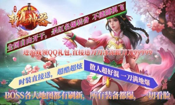 瑞凌斩仙神器截图