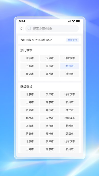 白鸽天气app截图