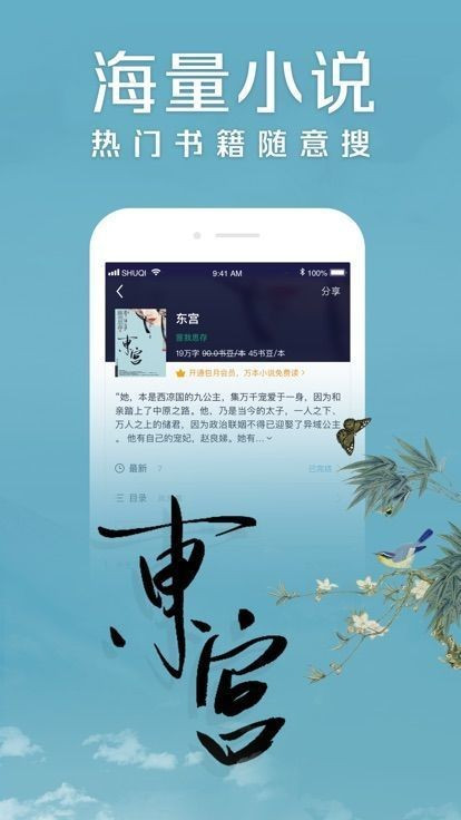 麻花免费小说app截图