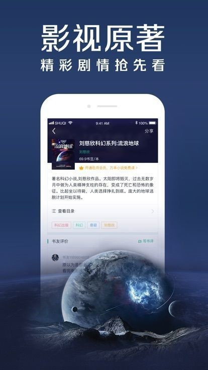 麻花免费小说app截图