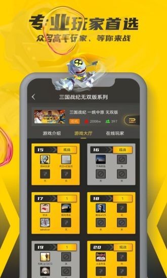 畅玩空间app截图