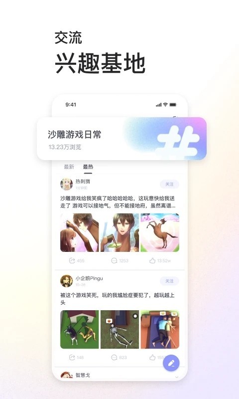 MoLa社区app截图