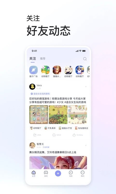 MoLa社区app截图