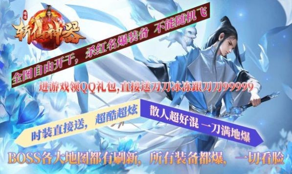 瑞凌斩仙神器官方版截图