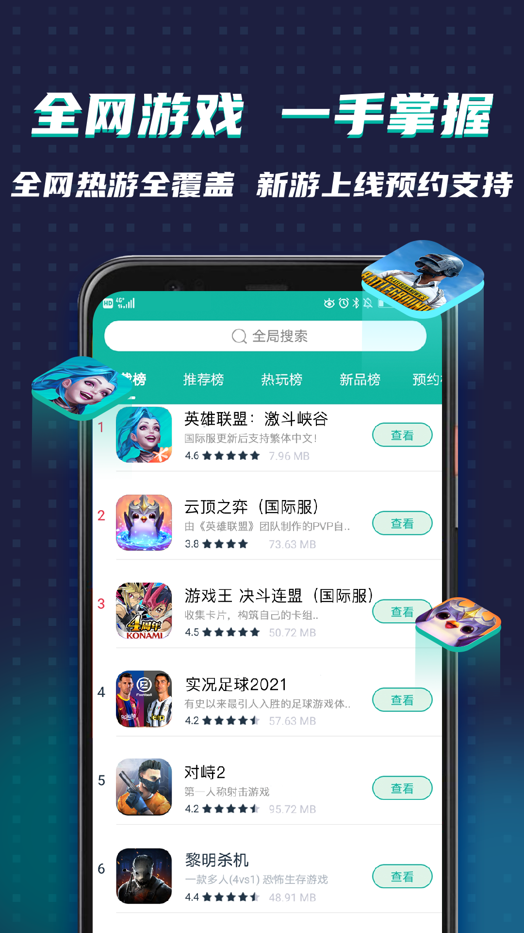 OurPlay加速器截图