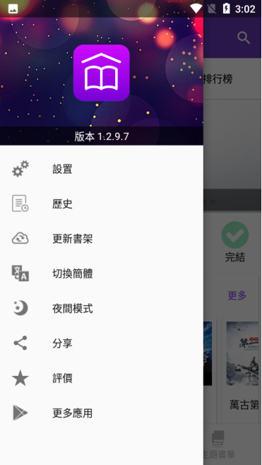 小说馆截图