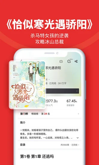 追书神器app免费版截图