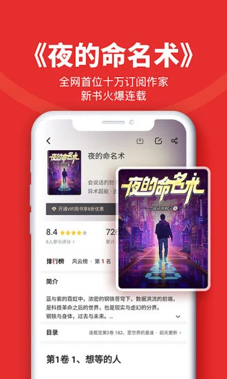 追书神器app免费版截图