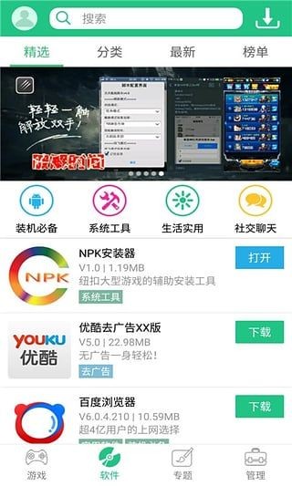 纽扣助手手机版截图