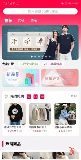 惠优品截图