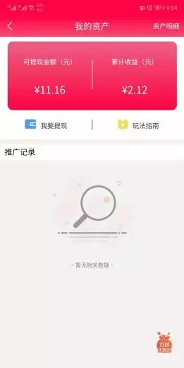 惠优品截图