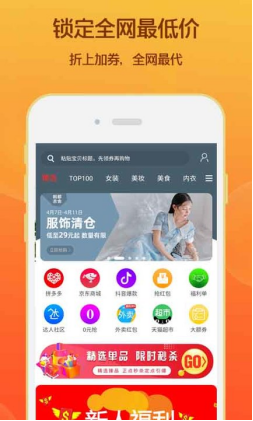 淘领券优惠购app截图