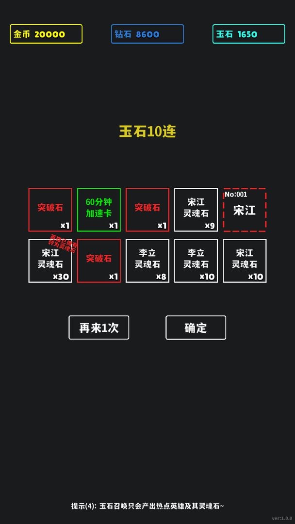 放置十连抽安卓版截图