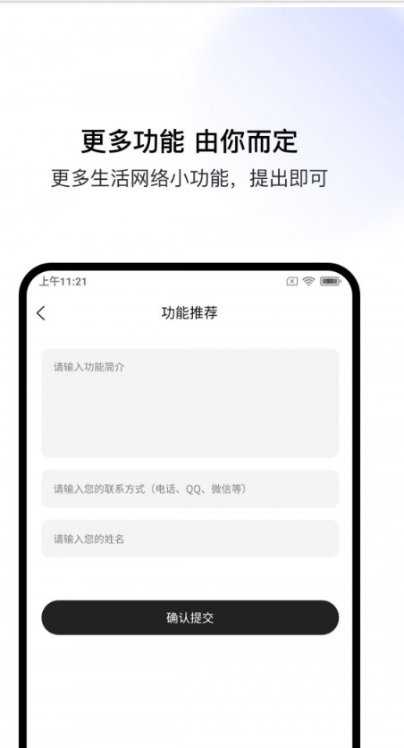 盒集工具箱app截图